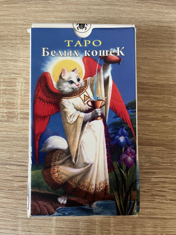Карты таро