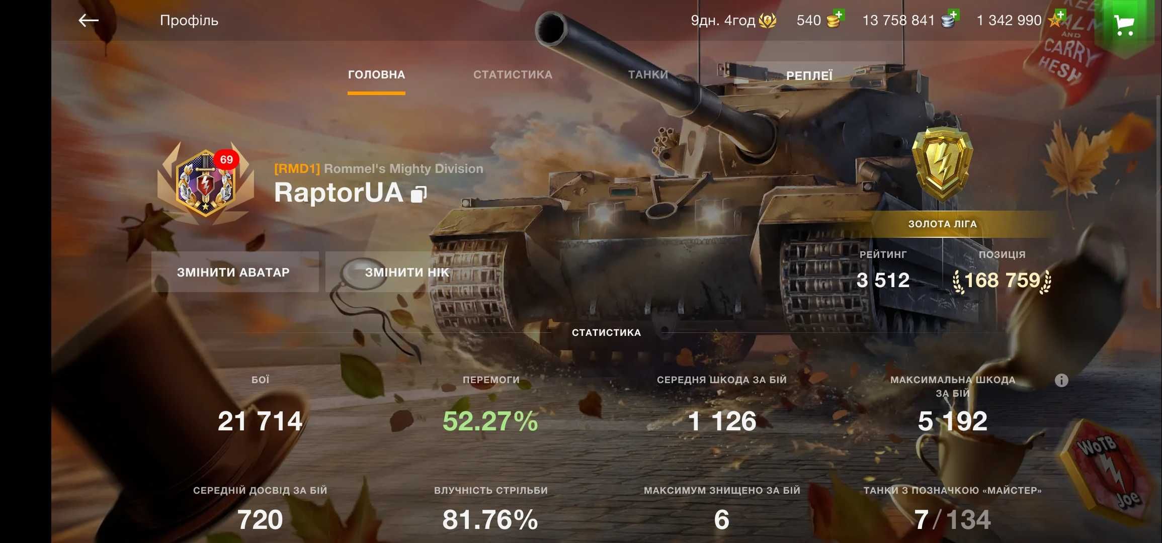 Продам аккаунт wot blitz