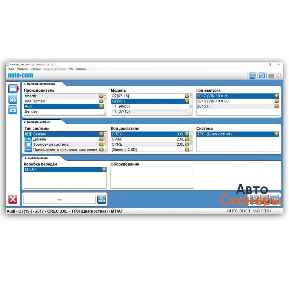 Установка Autocom/Delphi 2017.03/2020.23 для DS150E/CDP+/WOW