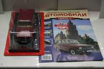 Журнал Легендарные советские автомобили с моделью(1:24) Москвич 2140SL