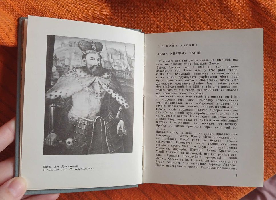 Слово про Львів книжка вінтаж  Халимончук з фото Крислач пам'ятки