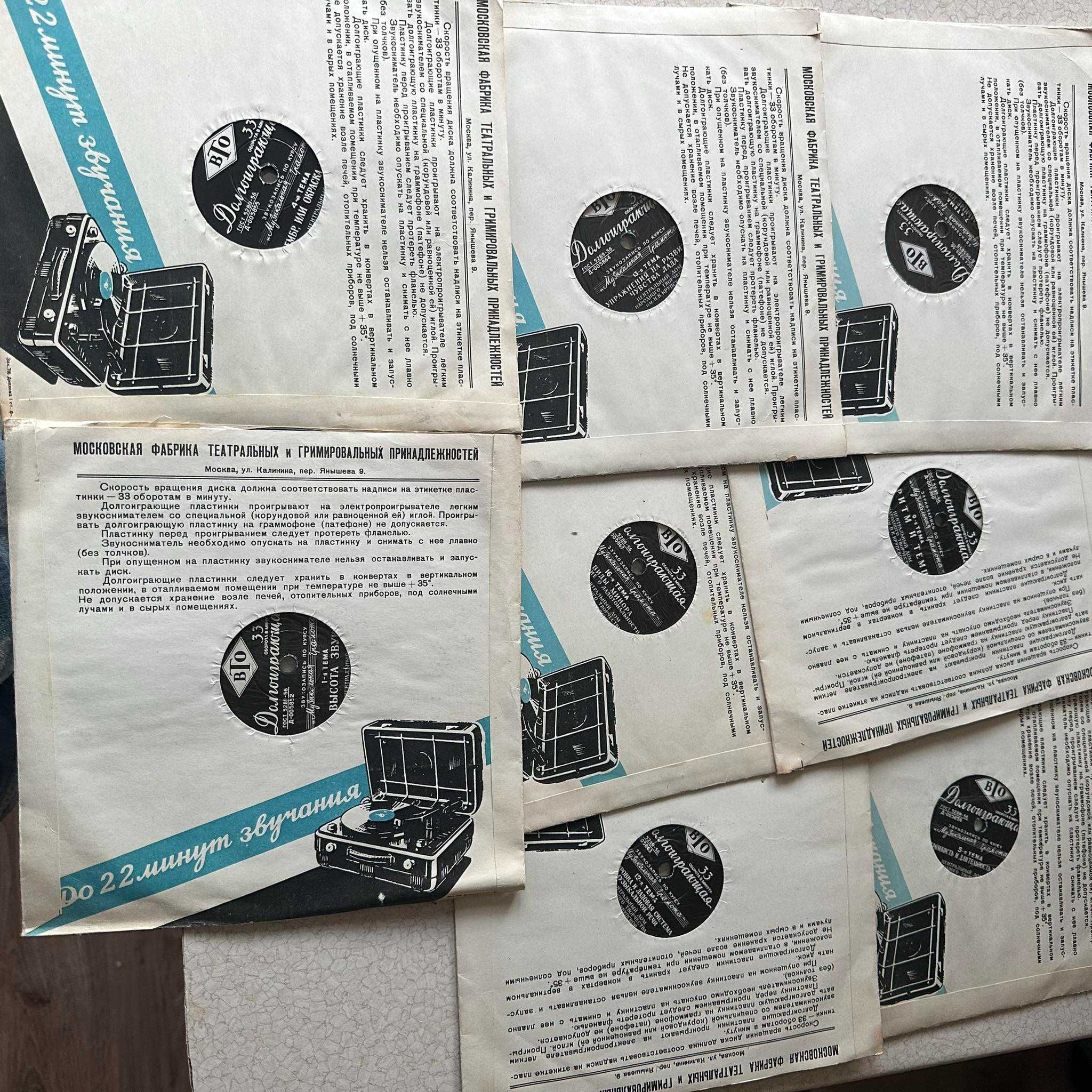 Музыкальная грамота грампластинки 8шт 1959 пластинки