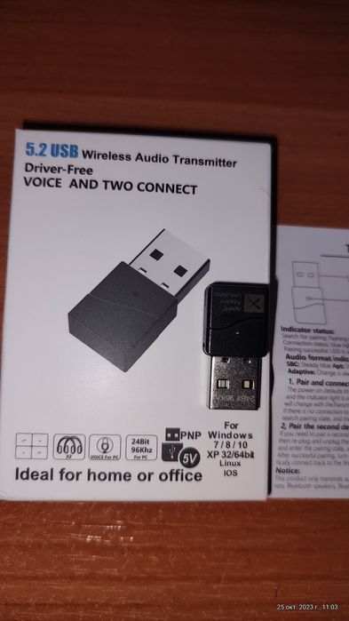 Bluetooth Audio Transmitter (USB -звуковая карта)