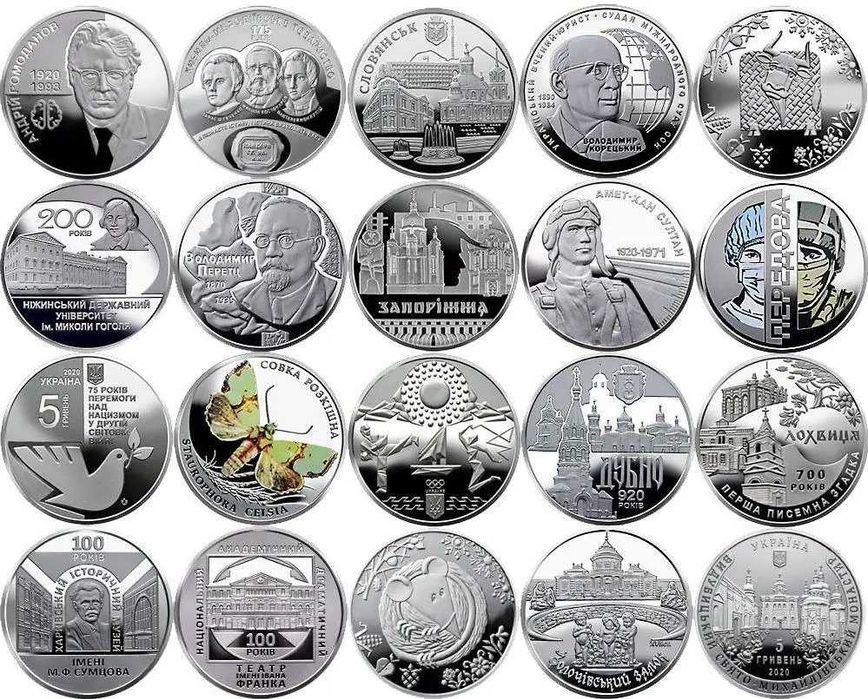 Пам'ятні монети України 1995 - 2025