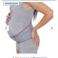 Бандаж для вагітних до і післяпологовий еластичний Remed