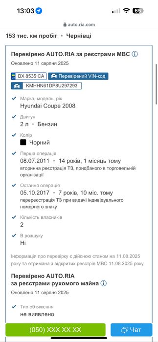 Hyundai Coupe 2008