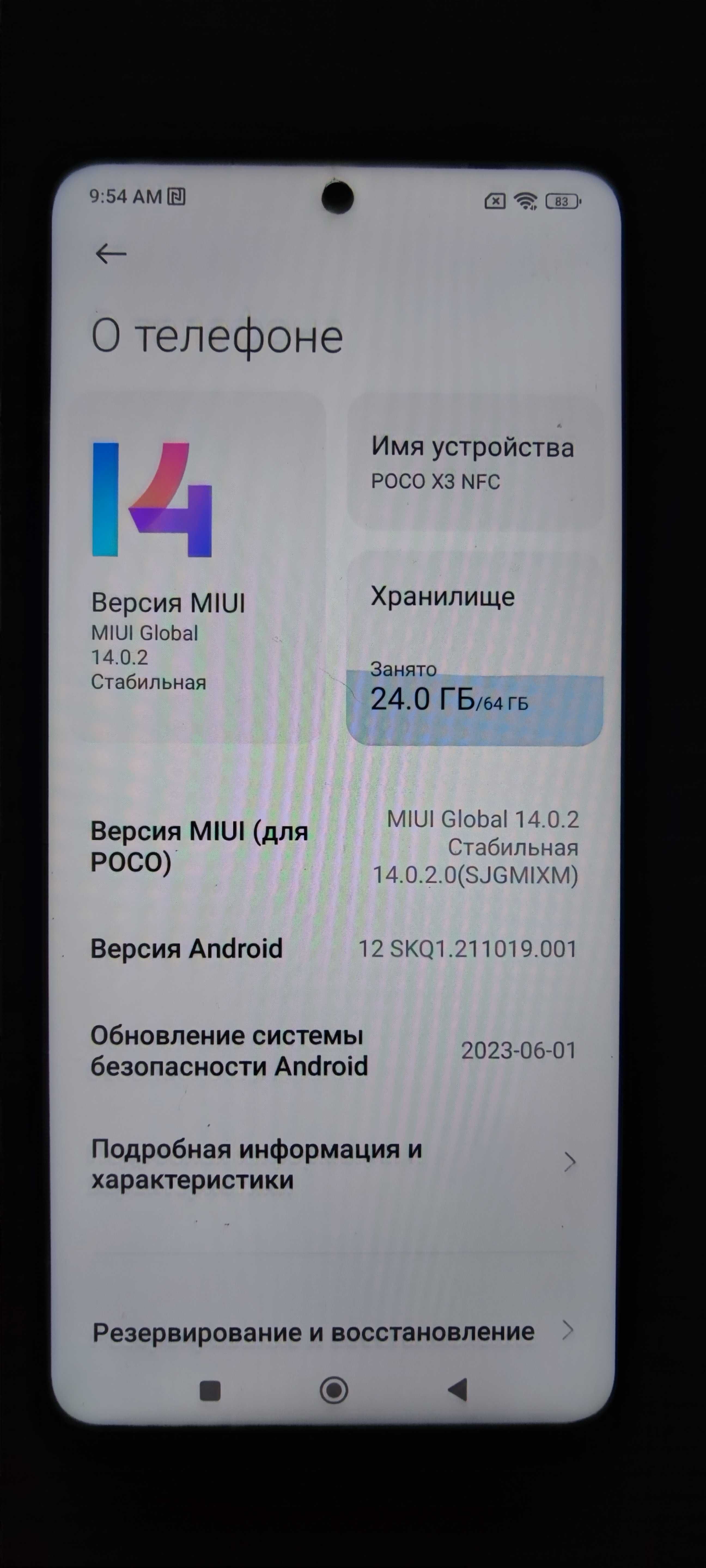 Xiaomi POCO X3 NFC 64GB