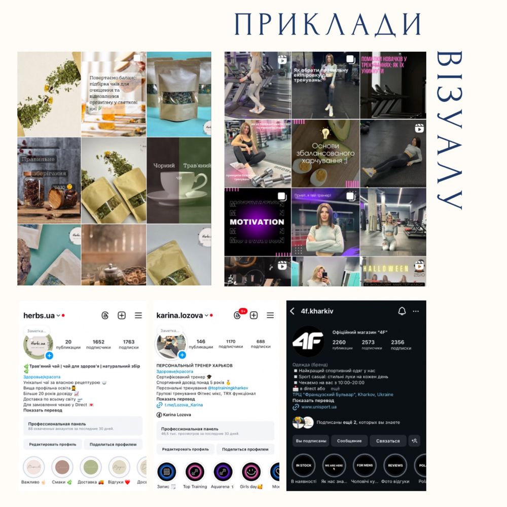 Смм менеджер, таргетолог, контентмейкер Харьков