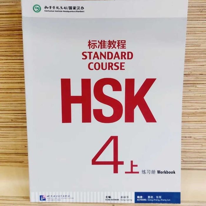 HSK 4 Standart Course (учебник+тетрадь+код доступа к онлайн ресурсам)