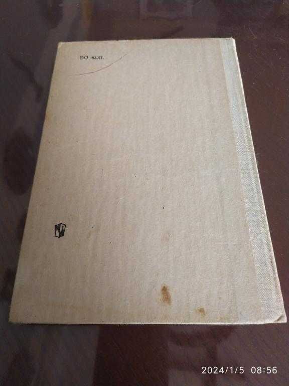 Майорова И. Г. Уроки трудового обучения. 2 класс.