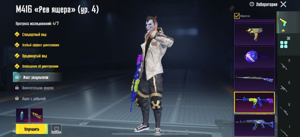 Аккаунт в пабеге