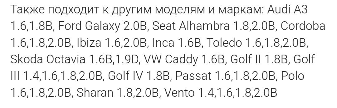 Стартер Октавія Тур 1.6