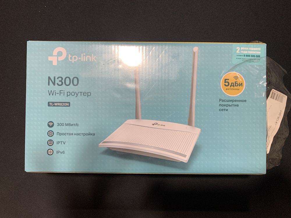 TP-link N300 wifi router