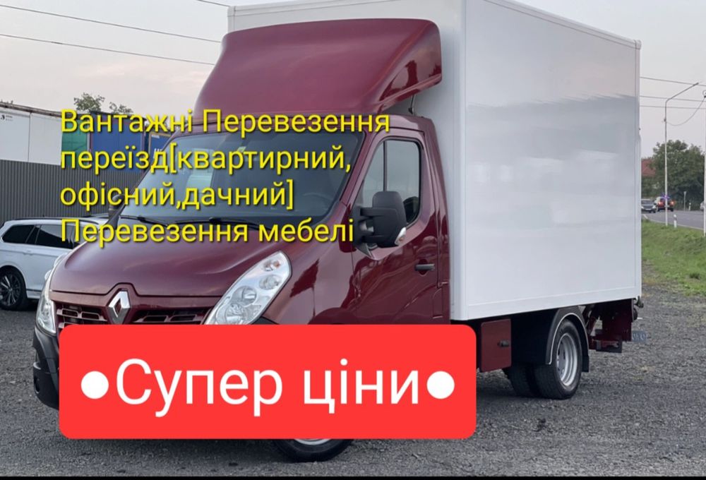 Грузовое такси. Перевозка мебели. Перевозка пианино.Вещей.Вывоз мусора