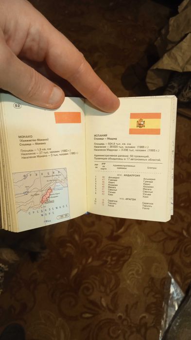 Мини Атлас Западной Европы.