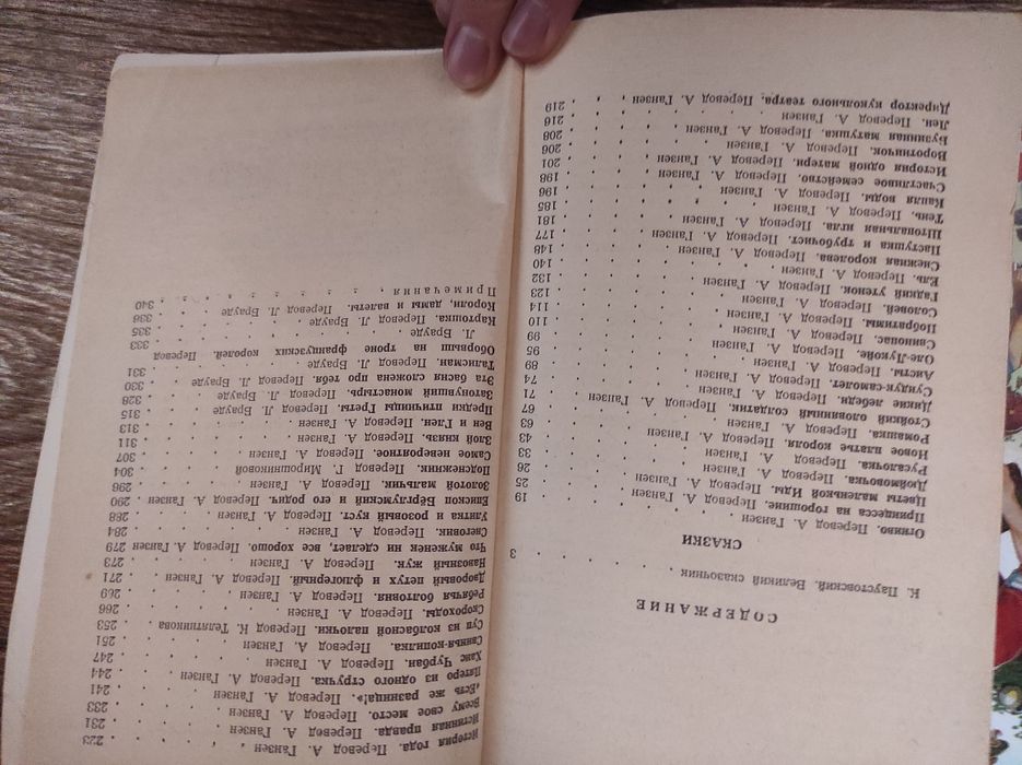 Дядя Стёпа Сергей Михалков Сказки Андерсен