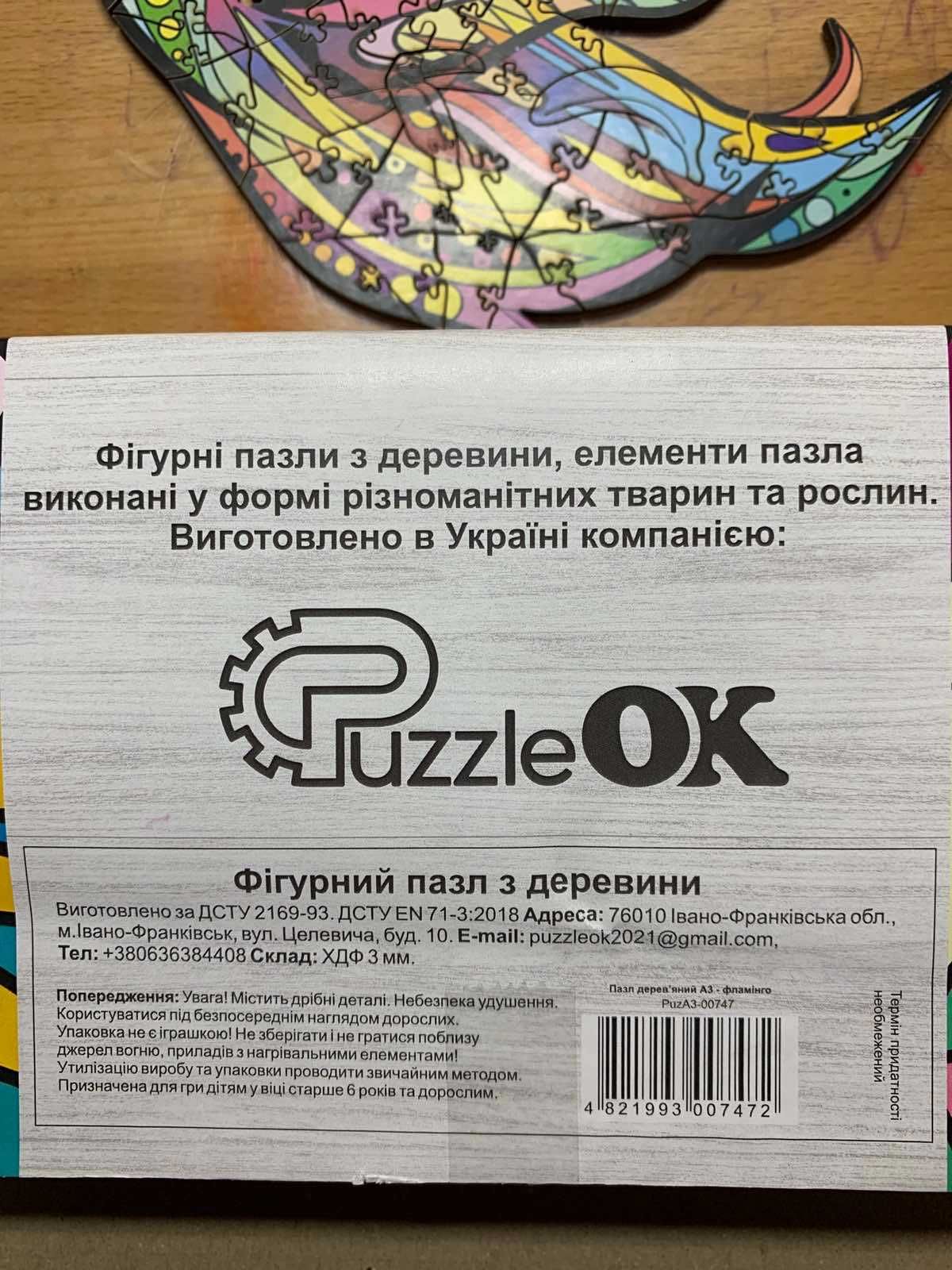 Деревянные пазлы PuzzleOK Фламинго, формат А3, 92 шт