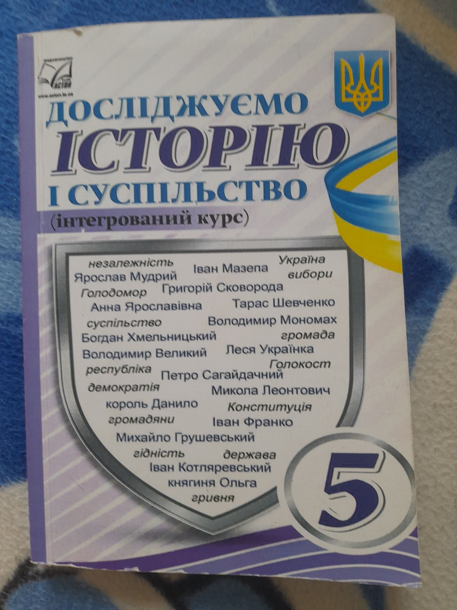 Книжка історія          5   клас