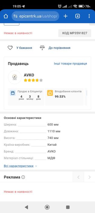 Стіл для геймерів AGT 3002 LED підсвітка