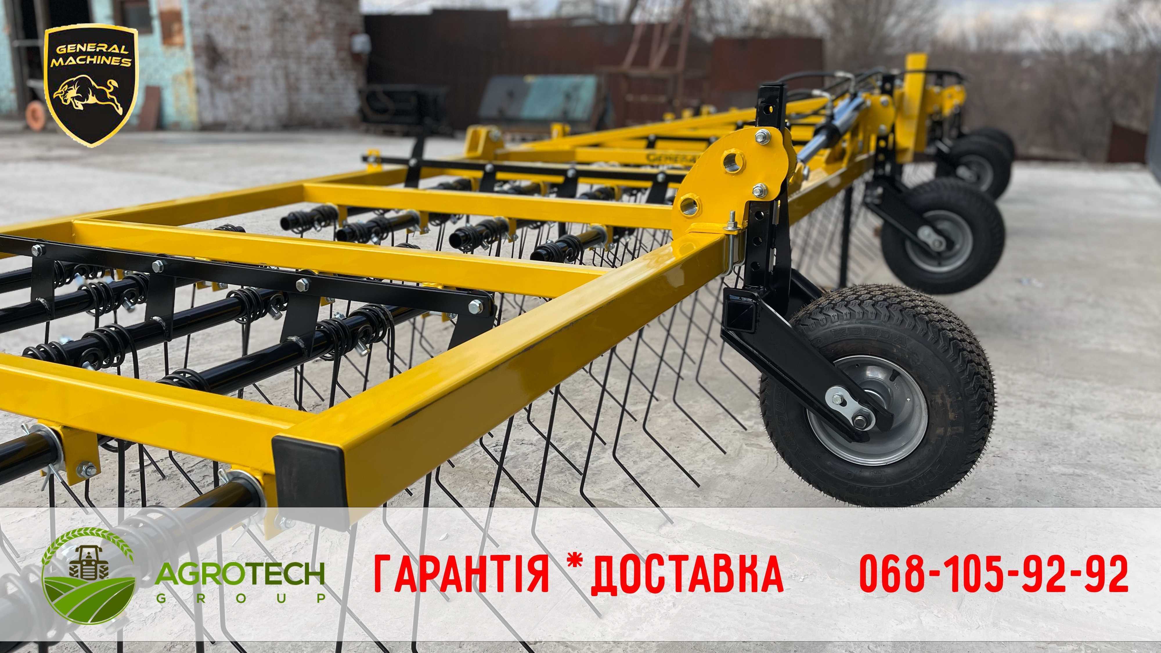 Борона пружинна навісна GENERAL SPRING 9 м