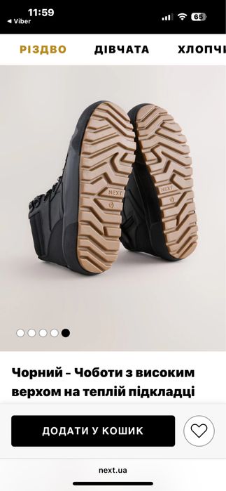 Next 38 розмір ботінки на підлітка