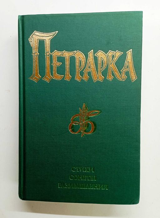Поэзия. Стихотворения. 17 книг.