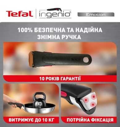 Набір зі знімною ручкою Tefal Ingenio Emotion 10 пр