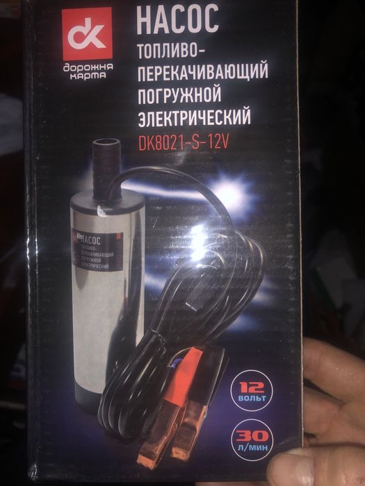 Насос перекачки палива 12v і є 24v