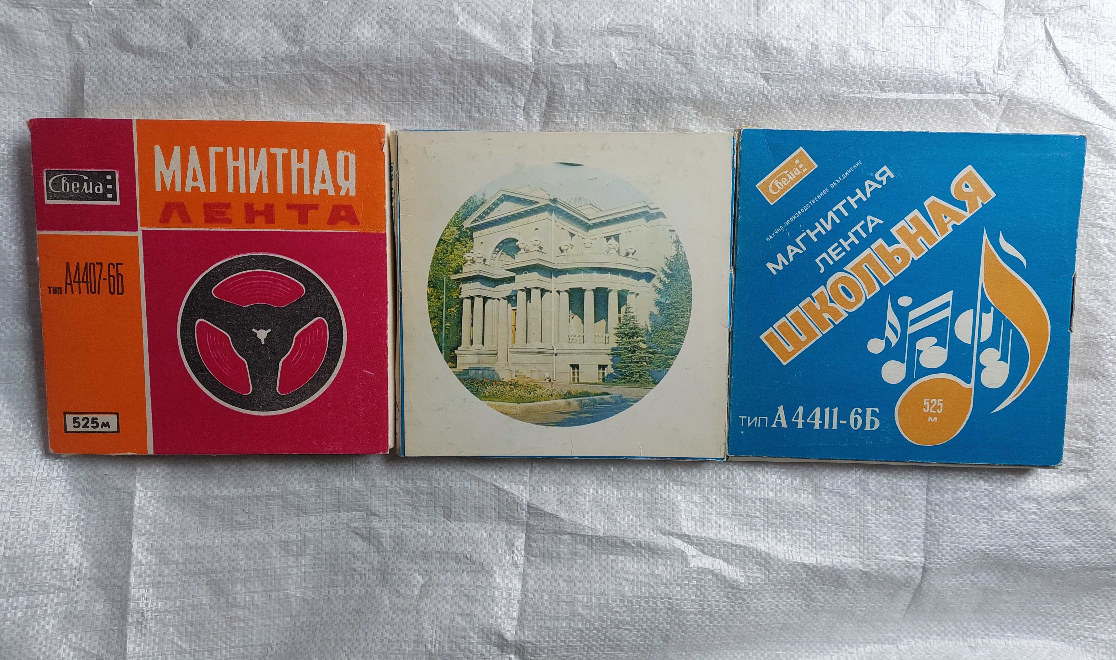 Катушка (бобина) с записью 80-90 гг. (100 шт.)