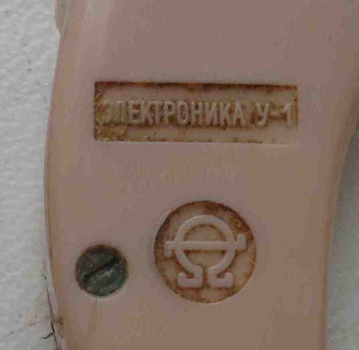 Слуховые аппараты Электроника У-1 на выбор