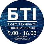 БТІ Технічна інвентаризація нерухомого майна/узаконення