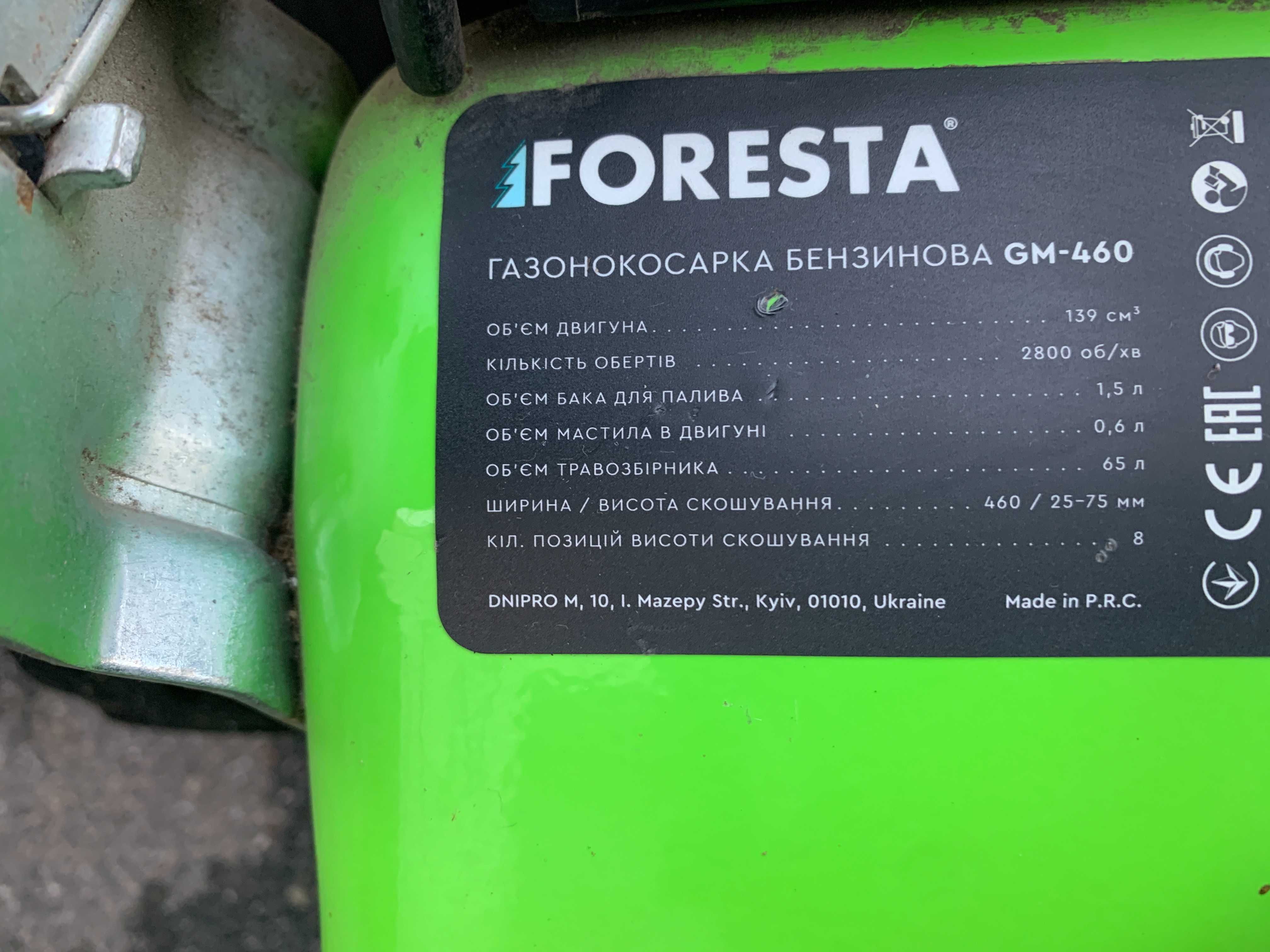 Газонокосилка Foresta GM-460 2700В, самохідна, двигун 4Т