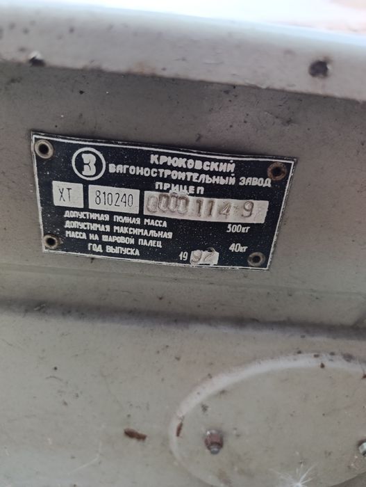 Продам прицеп автомобильный