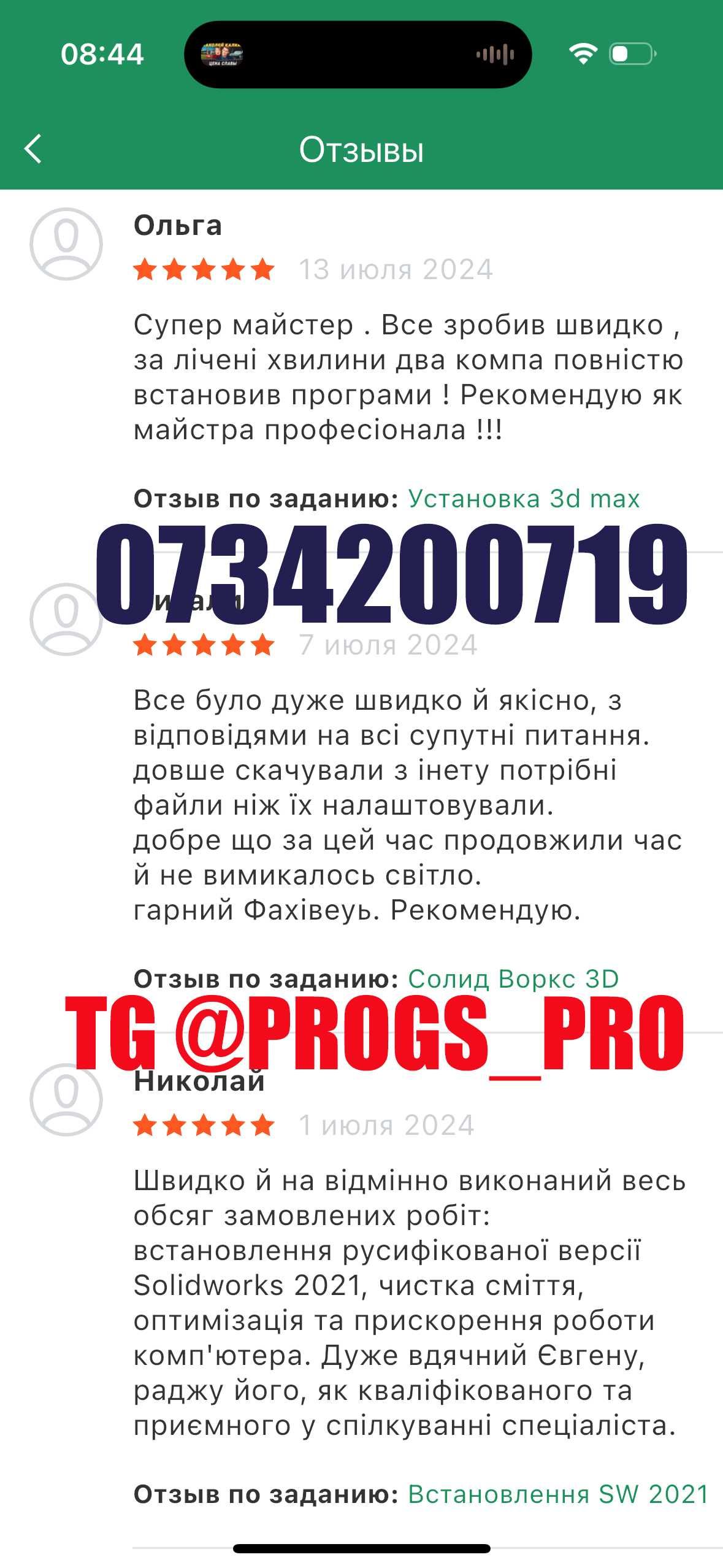 Установка Программ Adobe Photoshop, Lightroom, Office, Lumion, Arhicad
