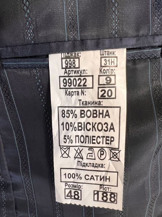 Класичний чоловічий костюм