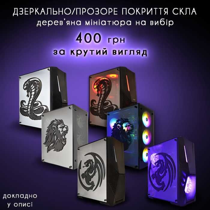 Ігровий ПК комп'ютер 12 ядер/RX5700 8Gb/DDR4 32Gb игровой компьютер