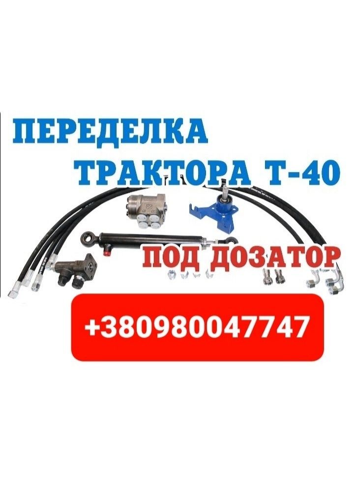 Запчасти Дозатор МТЗ ЮМЗ ЯМЗ Т150 Т40 Т25 Т16 К700 Т130 КАМАЗ Т130 ЗИЛ