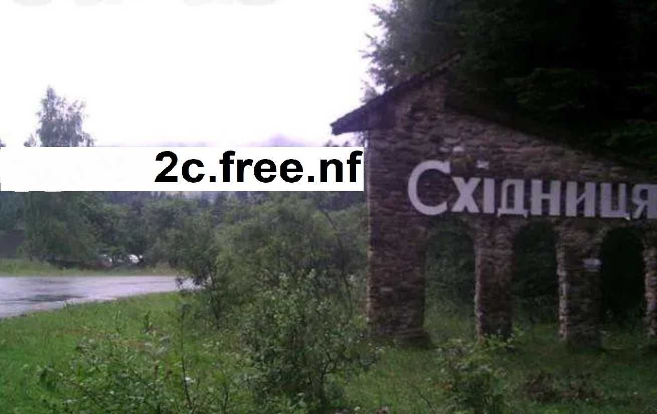 Свіжа "2с" зі Східниці.   "2c" spring water. Skhidnytsia
