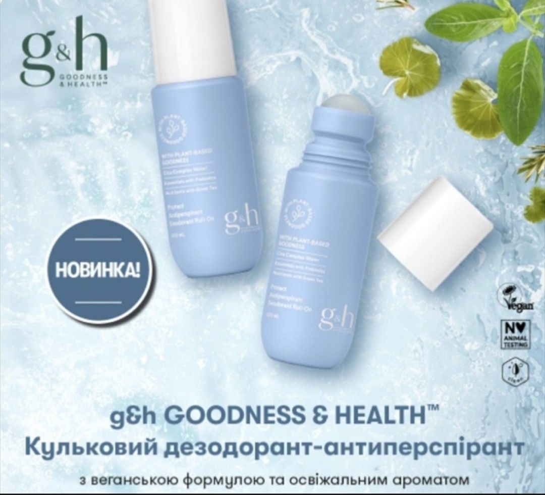 Дезодорант шариковый G&H amway