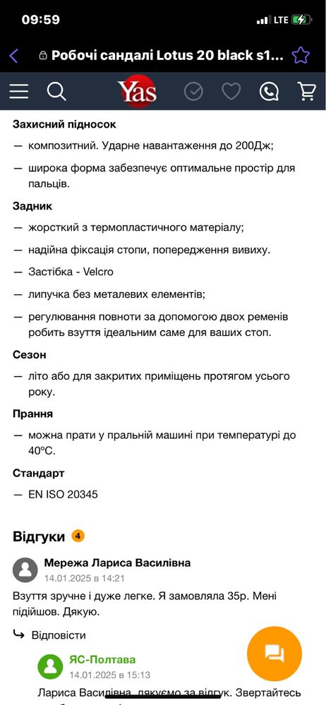 Робочі сандалі Lotus 20 black s1 SafeWay 42р