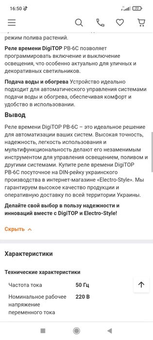 Продам реле времени ;DigiTOP;