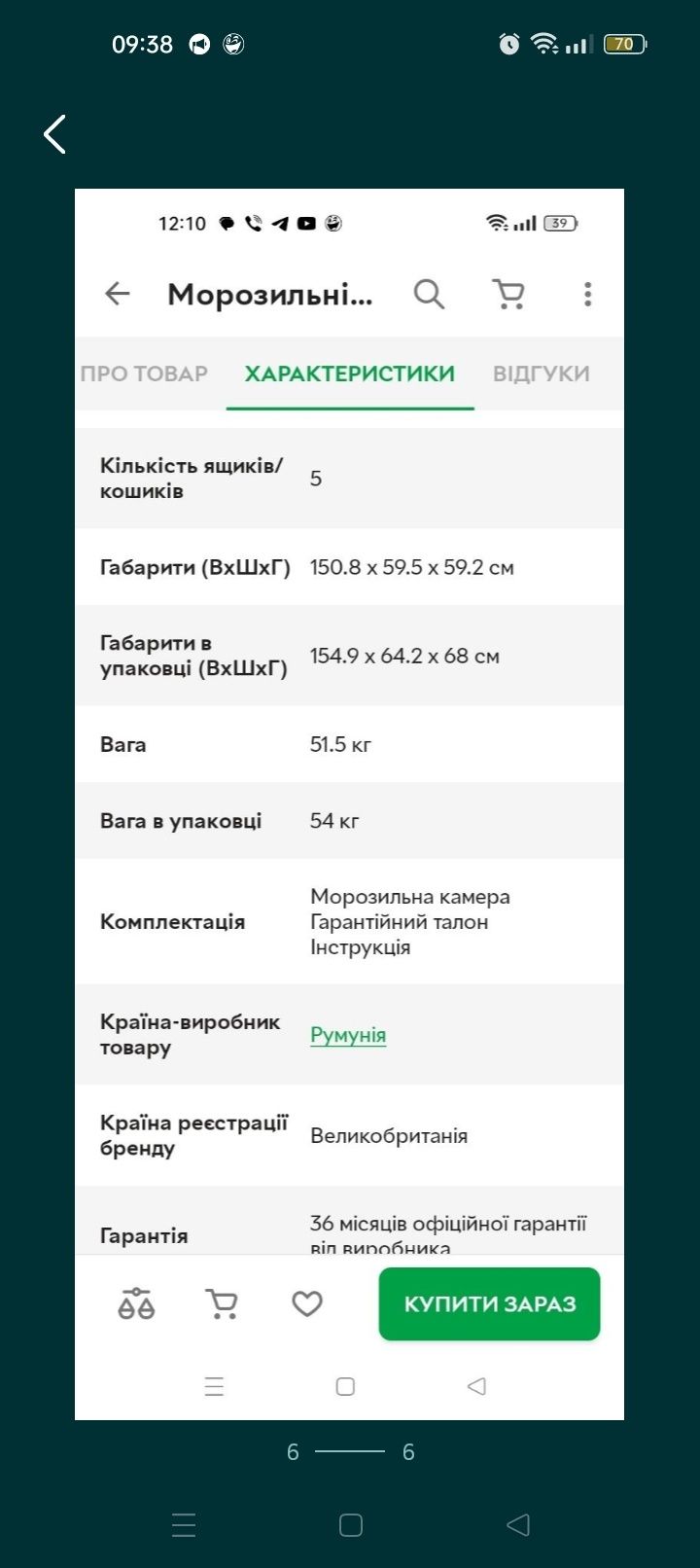 Камера морозильна