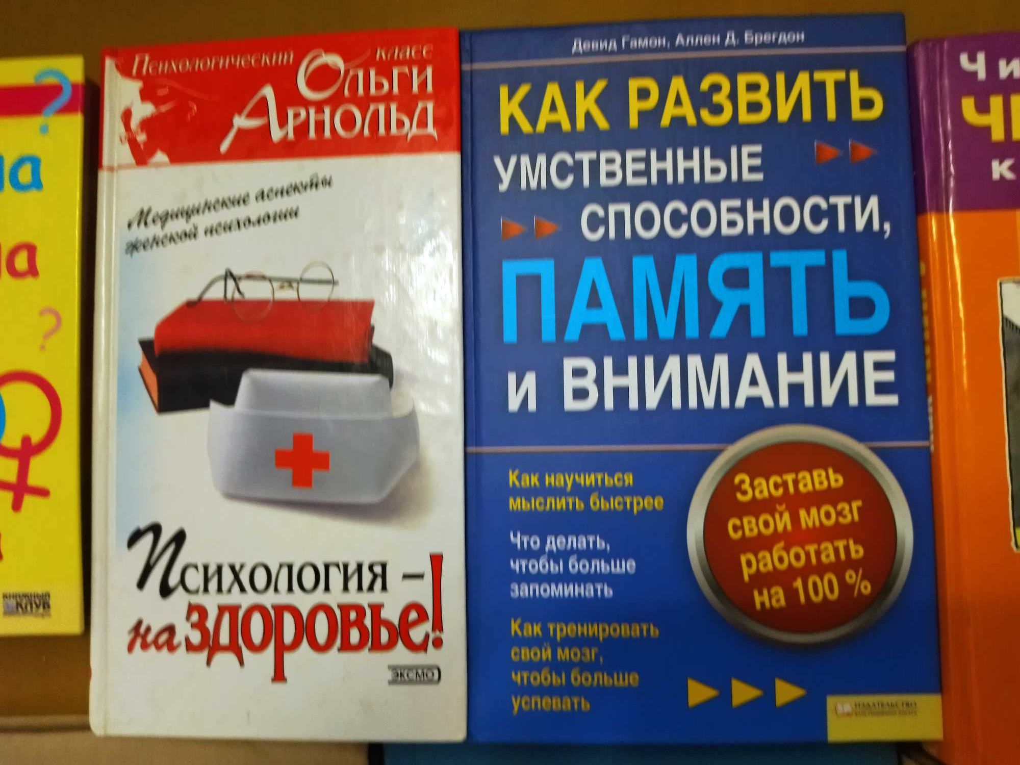 Психология.  Супер подборка по супер цене. Эксклюзивные книги.
