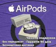 Нове постачання Lux аирподс pro 2 з шумодавом чохол у подарунок