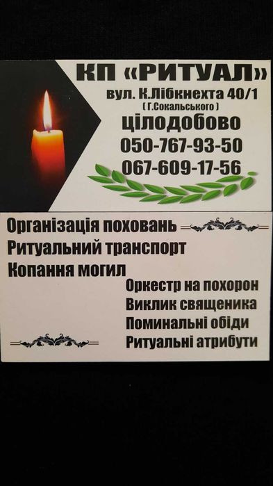 Кремація Олександрія