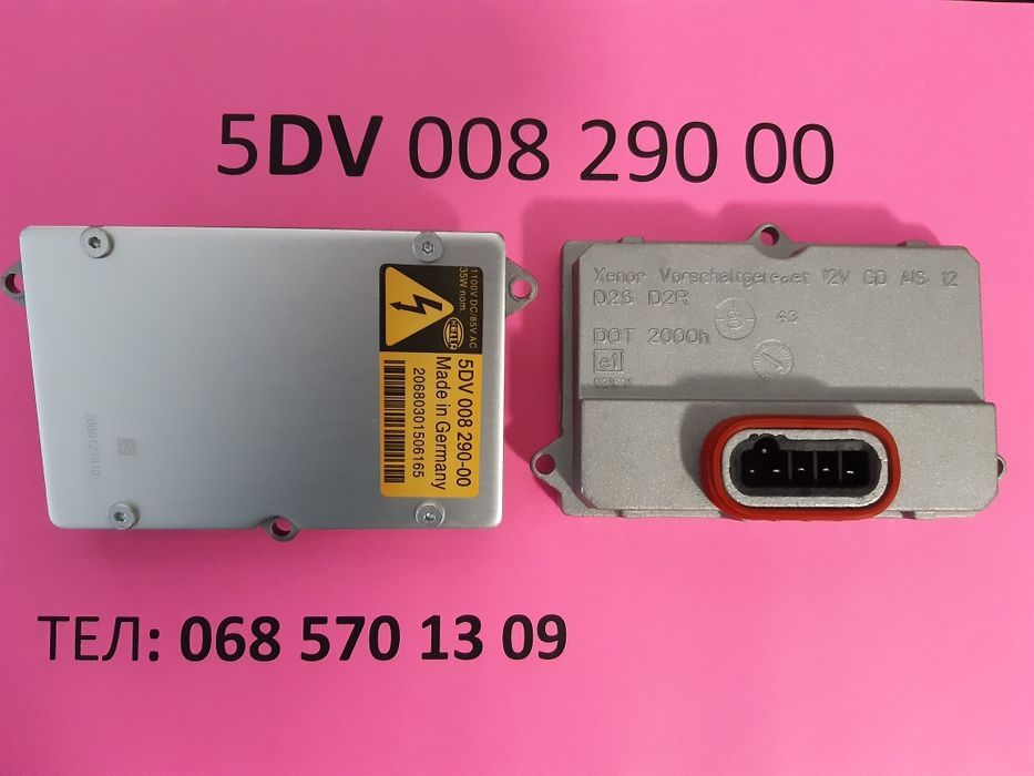 Блок розжига фары 5DV00829000 audi mercedes bmw