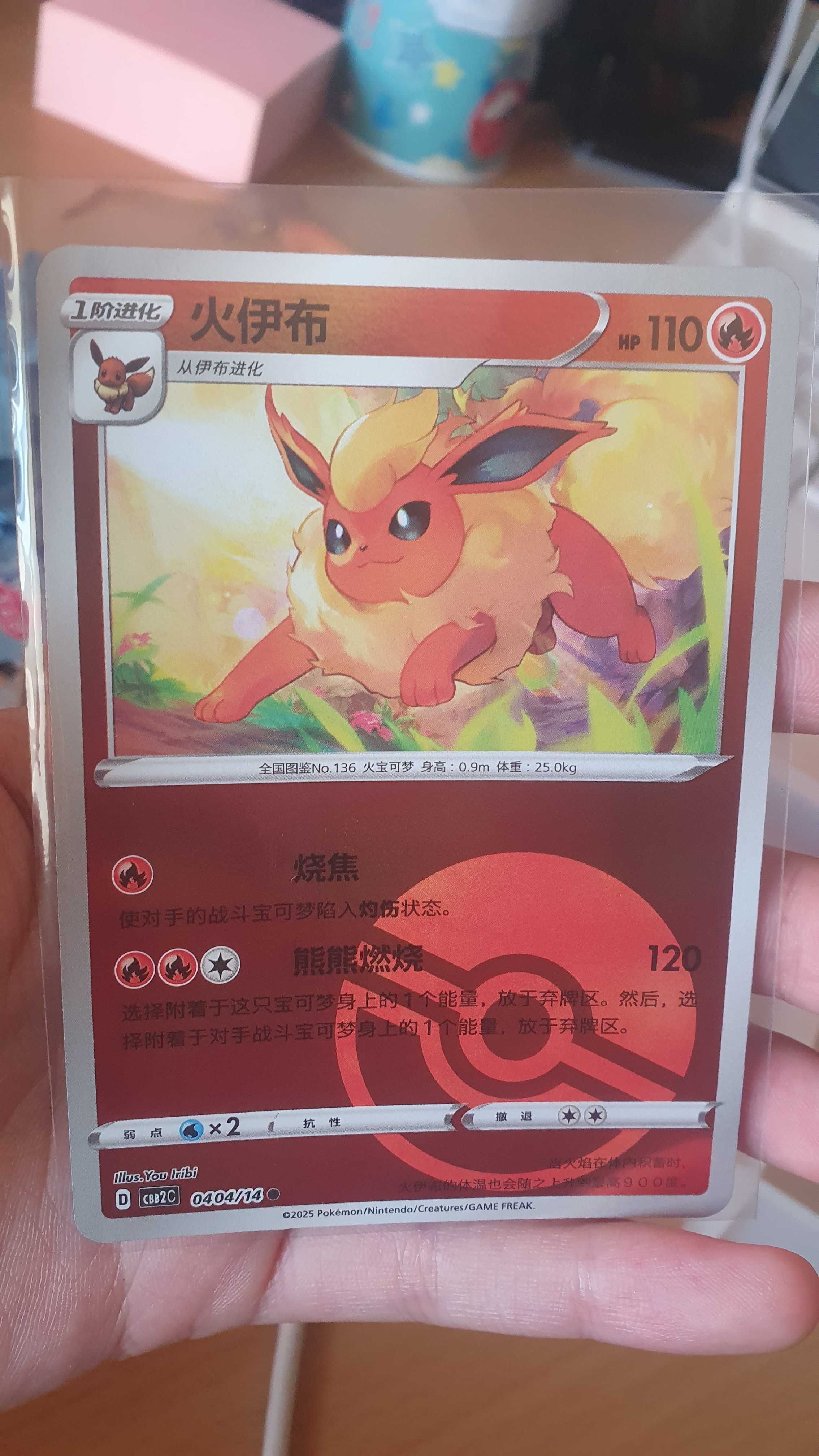Troco cartas pokemon