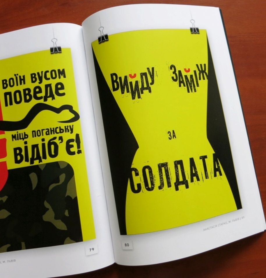 Украинский ПЛАКАТ Український патріотичний плакат modern art агитация