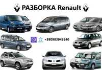 Разборка Vivaro Trafic Kangoo Clio Laguna Scenic Megan Espace 4