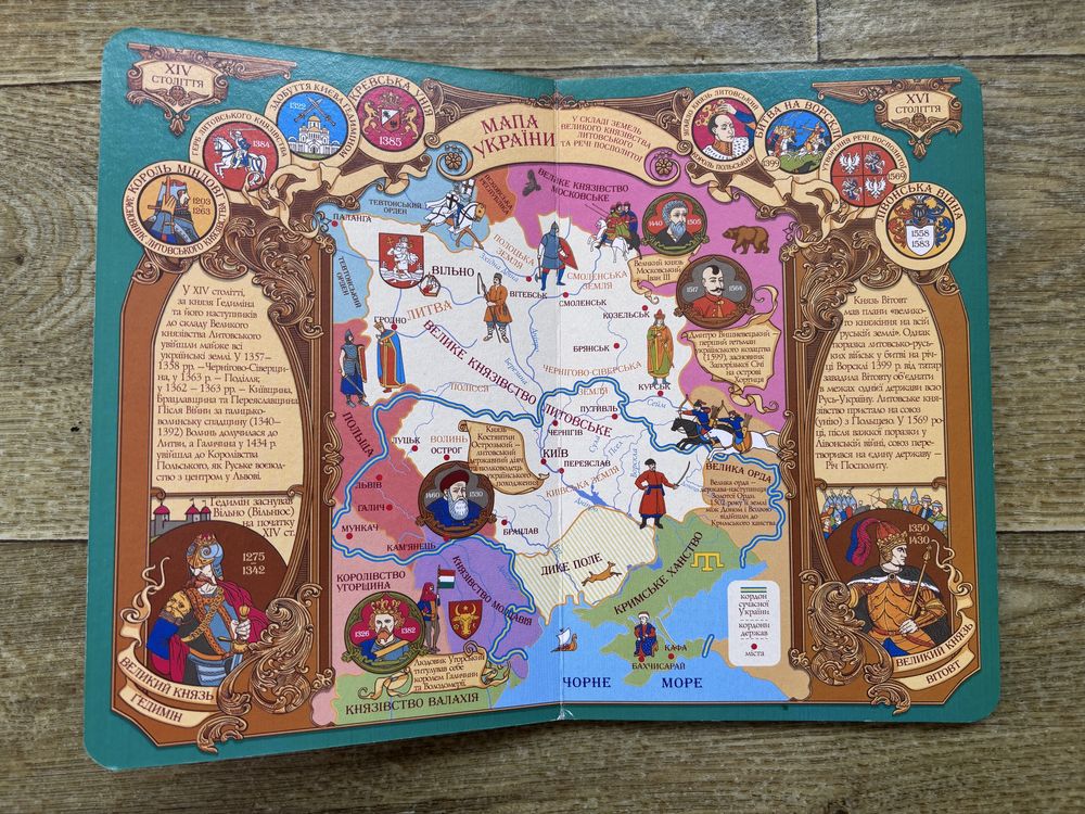 Історія України в мапах